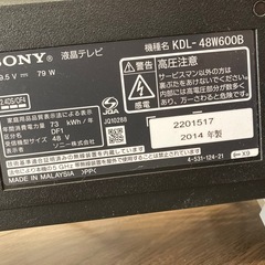 決まりました。視聴可能ソニー49インチテレビ　2014年製の画像