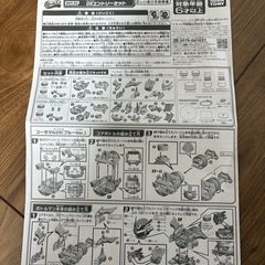 ボトルマン　DXエントリーセット　タカラトミーの画像