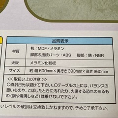 リラックマテーブルの画像