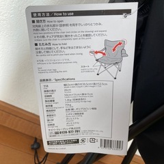 折りたたみチェア　アウトドア、キャンプ未使用　　値札ついたままの画像