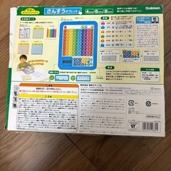 学研　さんすうタブレットの画像