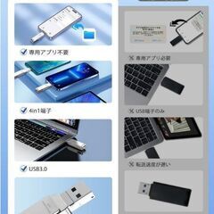 PHICOOL 4in1 USBメモリ アプリ不要 256GBの画像