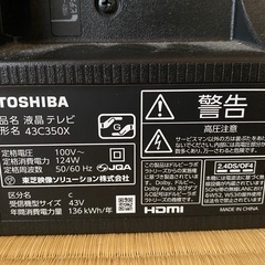【液晶破損あり】テレビ　東芝　43C350X 43インチ　の画像