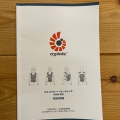 エルゴ  OMNI360 新生児インサート・ウエストベルト・ポーチ・説明書付き の画像