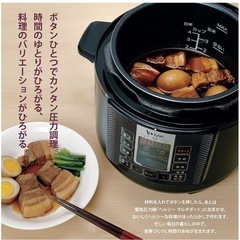電気圧力鍋の画像