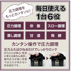 電気圧力鍋の画像