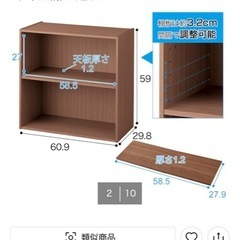 カラーボックスの画像
