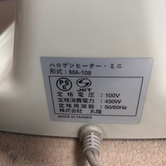 ハロゲンヒーターミニの画像