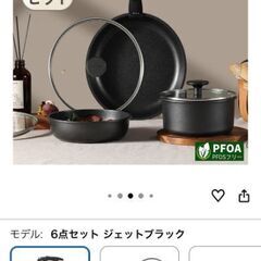 取っ手が取れる鍋セットの画像