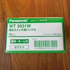 【Panasonic】シングルスイッチセットの画像