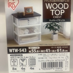 衣装ケースの画像