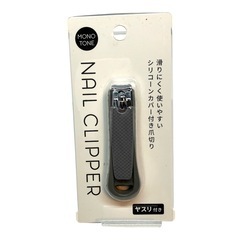 【未使用・未開封】モノトーン爪切りシリコンカバー ヤスリ付きの画像