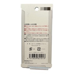 【未使用・未開封】モノトーン爪切りシリコンカバー ヤスリ付きの画像