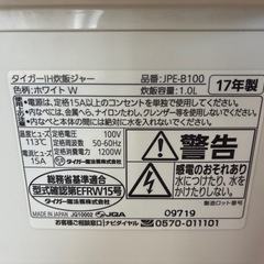 炊飯器・ケトル・食器の画像