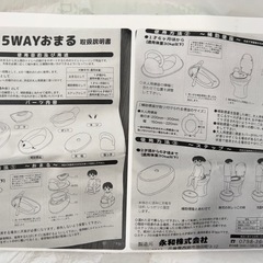 5WAY 　おまる　　補助便座　の画像