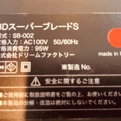 引渡し者確定済　ドクターエアー　ブルブルマシンの画像