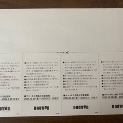DOUTOR コーヒーチケット 4枚セット　ポチャッコキーホルダーの画像