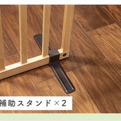 ベビーゲート おくだけとおせんぼ パーツ1個の画像