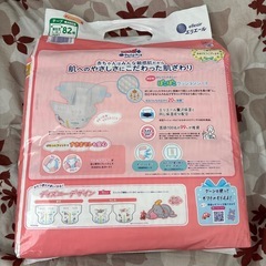 グーンプラスやわらかタッチ 大容量 新生児用オムツ82枚の画像