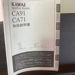 カワイ電子ピアノの画像