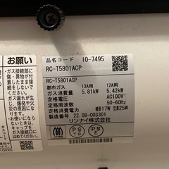 【5mホース付】最高級ガスファンヒーター リンナイ Wiz 空気清浄機搭載【都市ガス】2022年購入の画像