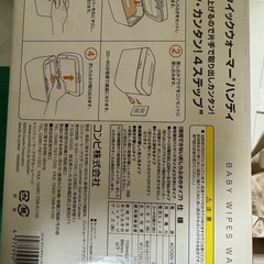 combi コンビ おしりふきウォーマー クイックウォーマー カーキの画像