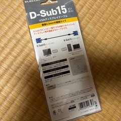 VGAディスプレイケーブル　D-Sub15　の画像