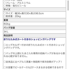 新品　ショッピングカートの画像