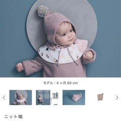 ミキハウス　ベビーポンチョ・ベスト・帽子セットの画像