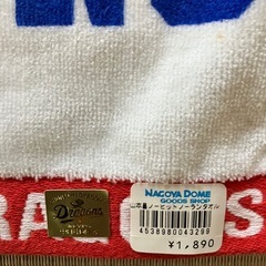 山本昌　記念タオルの画像