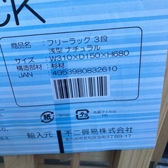 11114😺　フリーラック　木製　棚の画像