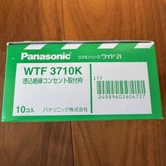 【Panasonic】埋込コンセントセットの画像