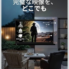 プロジェクタースクリーンの画像