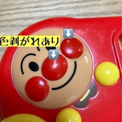 アンパンおもちゃ(鉄琴)
の画像