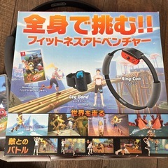 任天堂Switch リングフィットアドベンチャーの画像