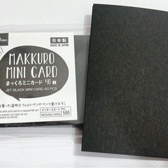 メッセージカードの画像