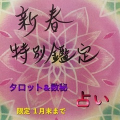 【占い】2026年のあなたを占う🔮