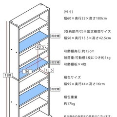 薄型本棚 高さ180cm 幅60cm 8段 の画像