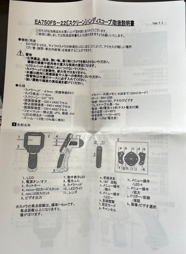 【値下げしました】レーザーライナービデオスコープ