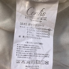 Confis ボックスシーツ シングル マイクロファイバー 冬用 抗菌 速乾 伸縮性 マットレスカバー ベッドカバー 通気性 防ダニ 快眠 無地 オールシーズン (アイボリー、シングル 100x200cm) の画像