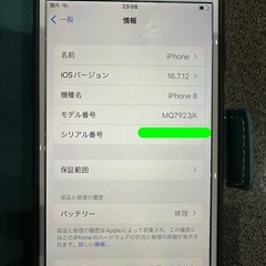 iPhone8の画像