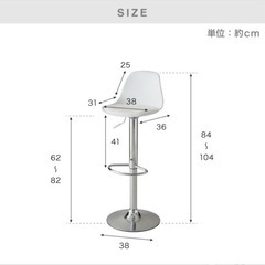 未使用昇降式カウンターチェア2脚の画像