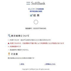 値下げ　美品　pixel8a Ymobileの画像