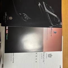 crown アスリート　カタログの画像