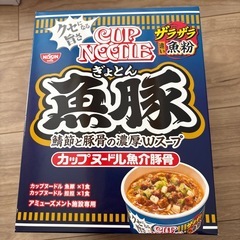 ⬛︎カップヌードル 2食セットの画像