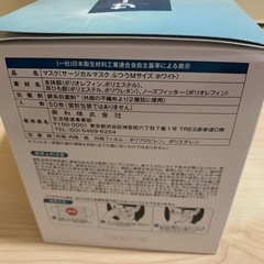 日本製　コーワ　マスク　50枚入　　未開封の画像