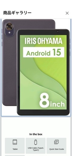 アイリスオーヤマ タブレット 8インチ Android 15 64GB 保護フィルム付き Type-C対応 CPU RK3562 メモ