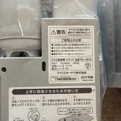 布団乾燥機の画像