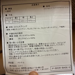 【ニトリ】ダブルベッドマットレスすのこ付の画像