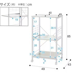 レンジ台(KC001 4985 WH）の画像